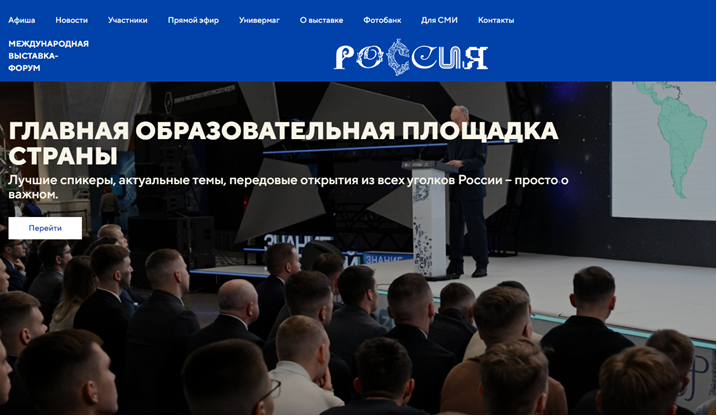 Форум.